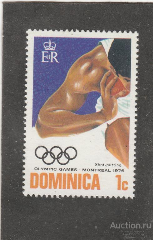 «ОЛИМПИЙСКИЕ ИГРЫ - МОНРЕАЛЬ 1976 . (клей.). Доминика . 14а»