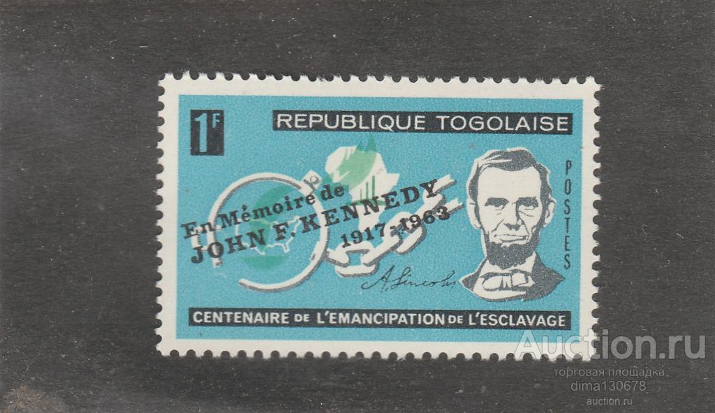 «В память о Джон Ф. Кеннеди 1917-1963 Гг. . (клей.). Того . 12а»