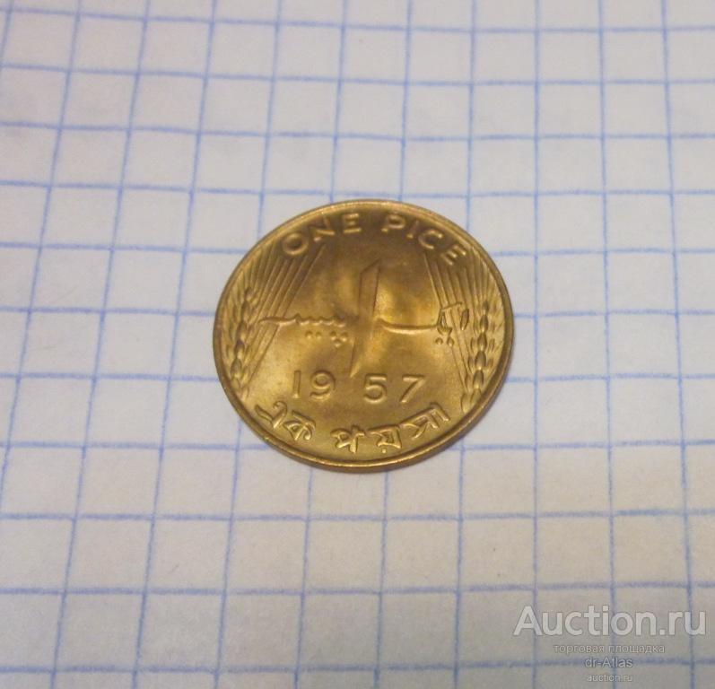 Пакистан 1 пайса 1957 UNC 3265