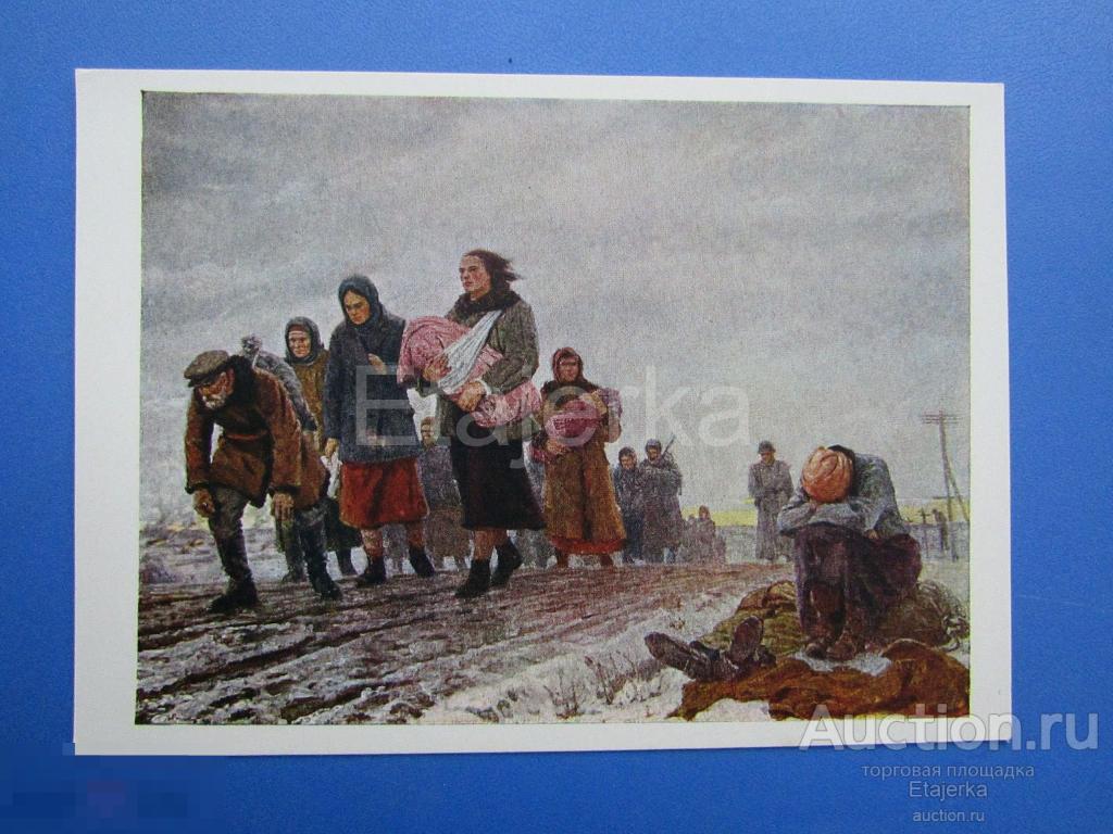 Ряжский. В рабство. 1962. Живопись. ВОВ. Пленные. Фащисты. Дети. смерть  .Армия.  СССР . 