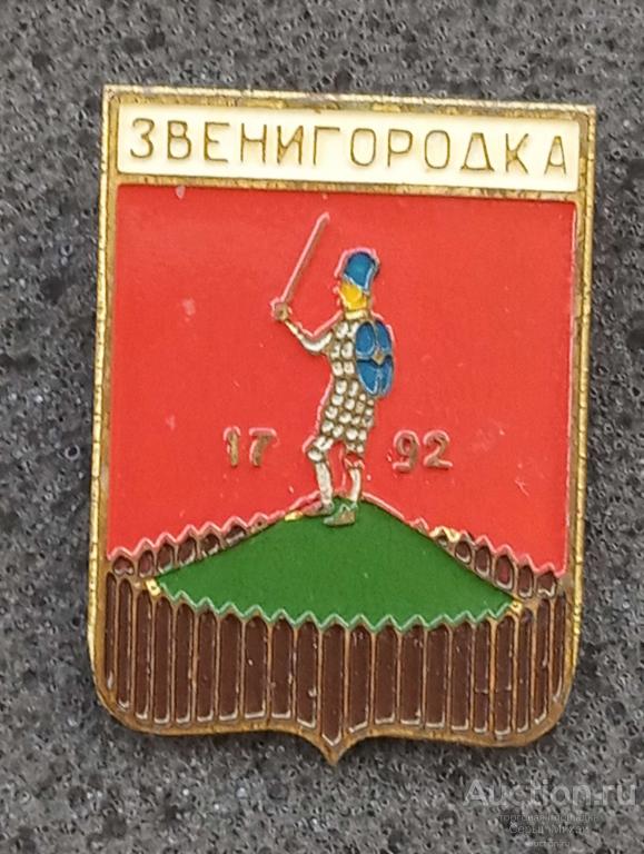 Звенигородка города геральдика