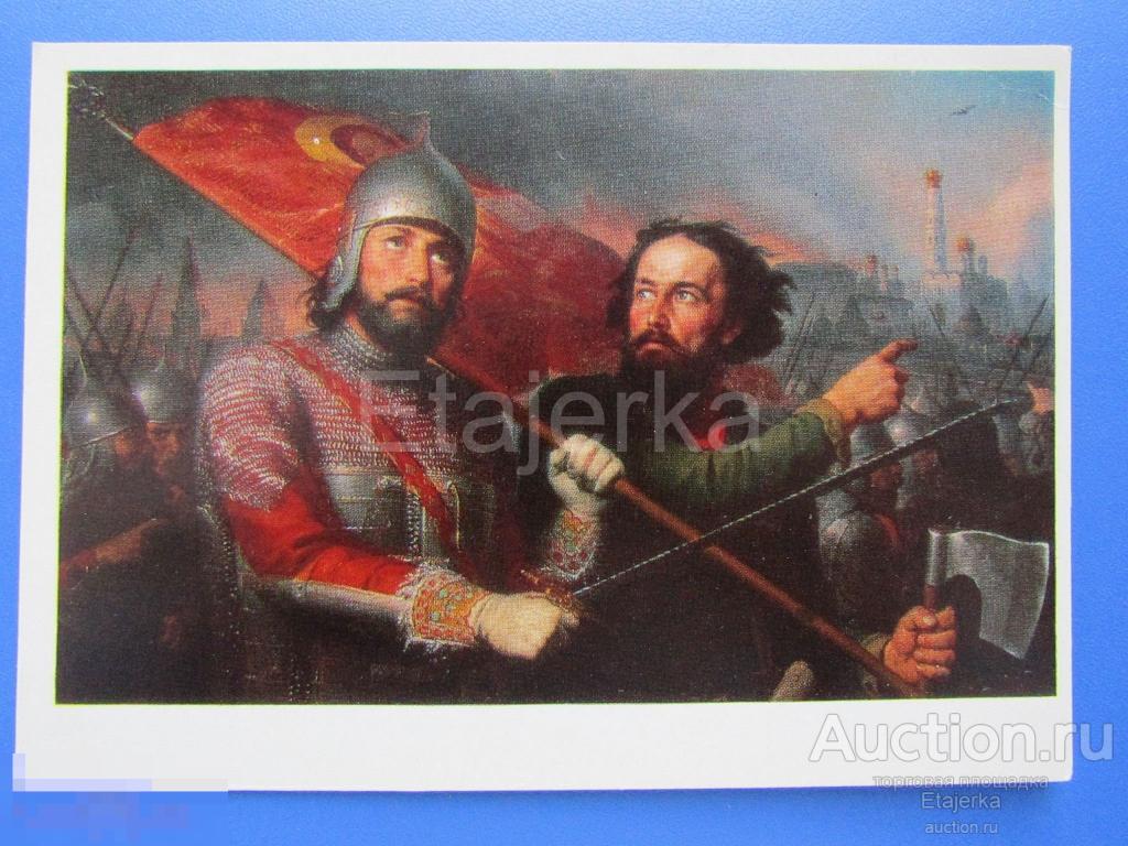 Минин и Пожарский. Скотти. 1976 .Живопись. Москва. Армия. Войско. Доспехи. 