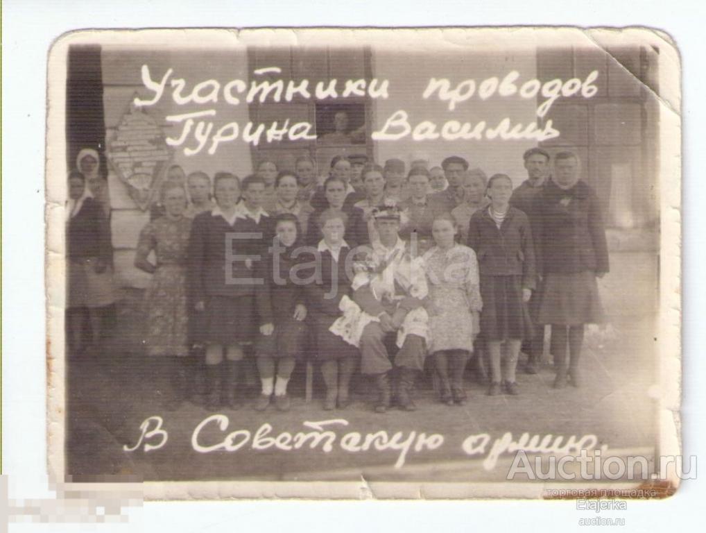Проводы в армию . Люди    .   Фото СССР ( арх. БДТ) 