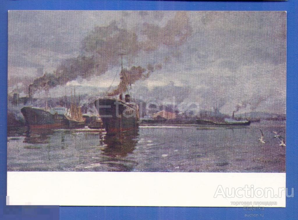 Дымы Мурмана  1956  Черкес   Флот  Порт   Чайки  Мурманск. Соцреализм. (СХМ ) 
