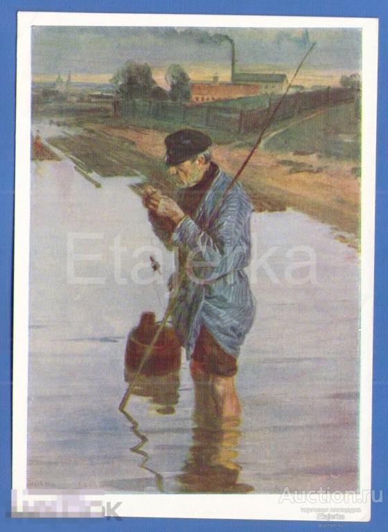 Охота пуще неволи  . Принишников . 1959 . Живопись .  Рыбалка . 