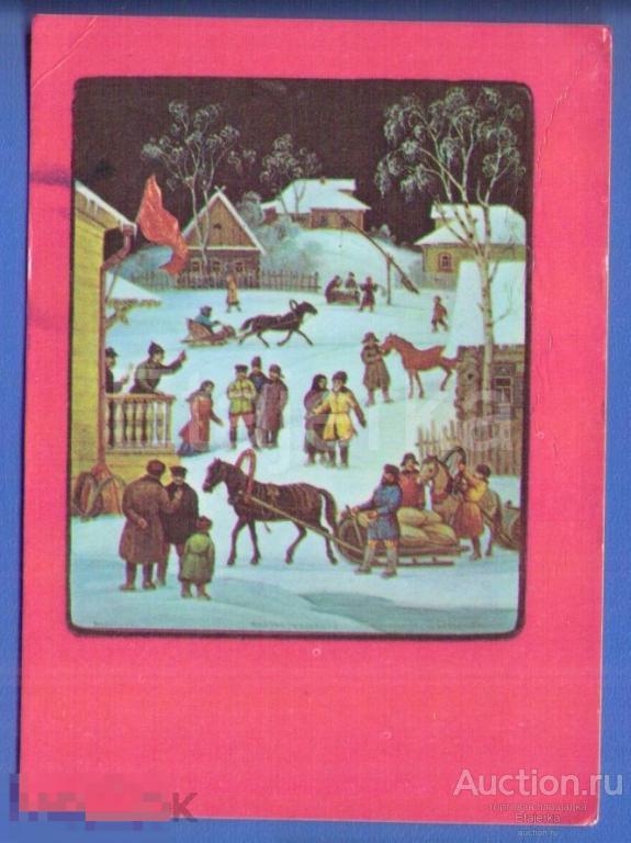 Коллективизация   1977 календарик   Промыслы  Чижов  Красная армия  Лошадь