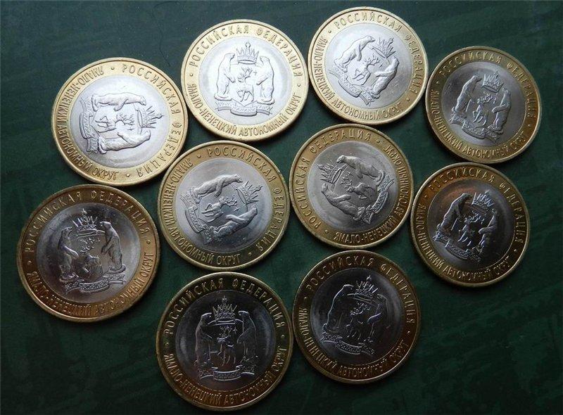 Янао 10 Рублей 2010 Года Купить