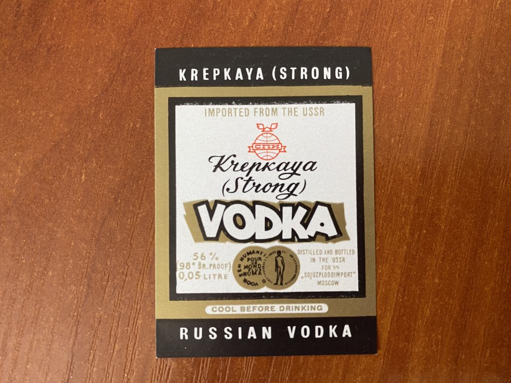 Этикетка Водка Крепкая СПИ   Малек 0,05л  АБ2