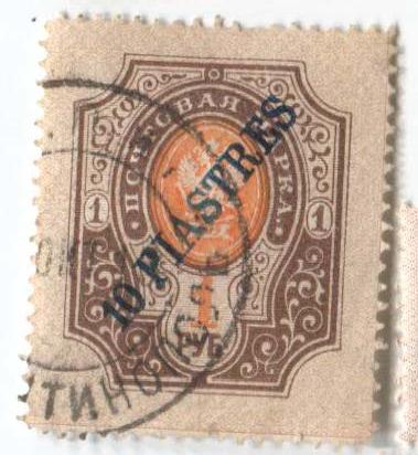 1909 Россия Левант надп черн син 10 пиастров на 1р .гаш