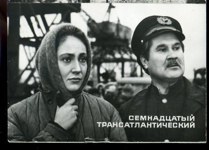 Артисты кино - фильм Семнадцатый трансантлантический - мини (АЛ-11
