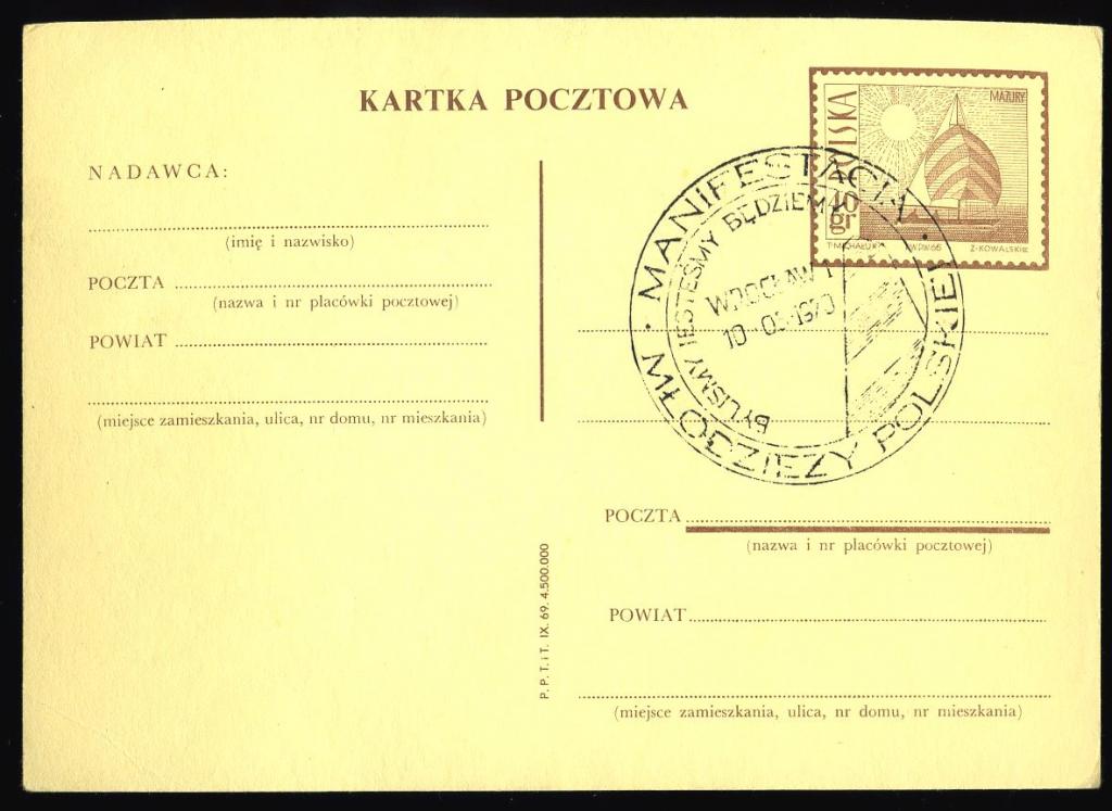 Почтовая карточка Польша - спецгашение 1969 год  7