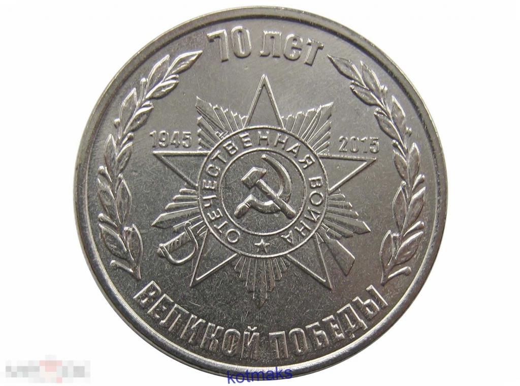 70 Лет Победы Купить