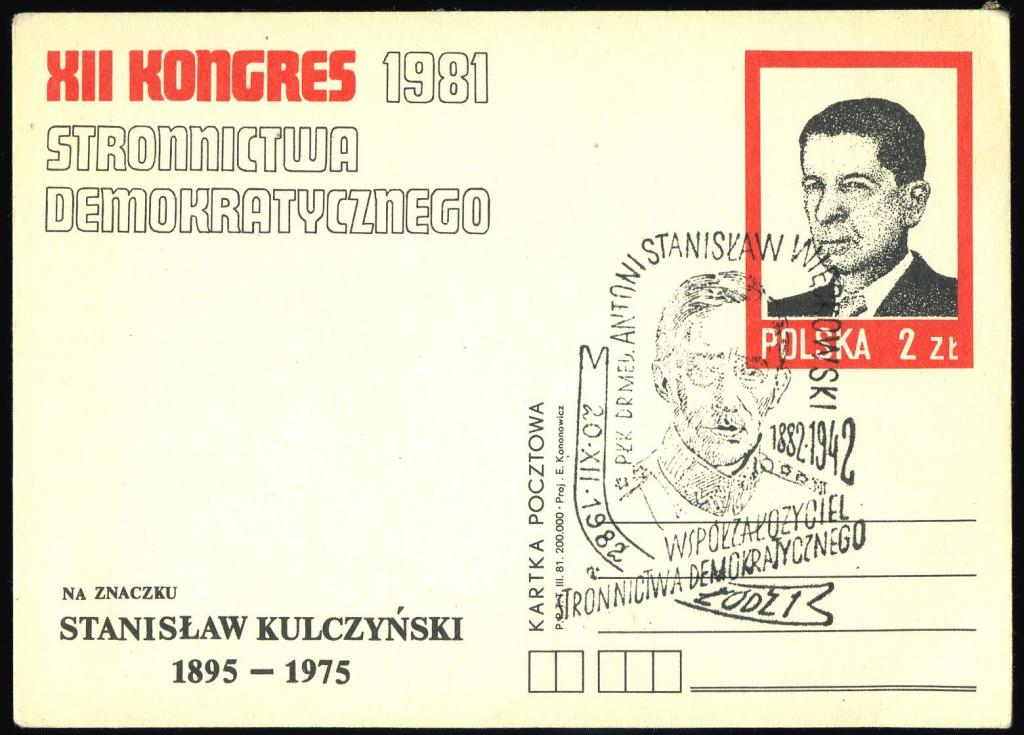 Почтовая карточка Польша - спецгашение 1982 год 1