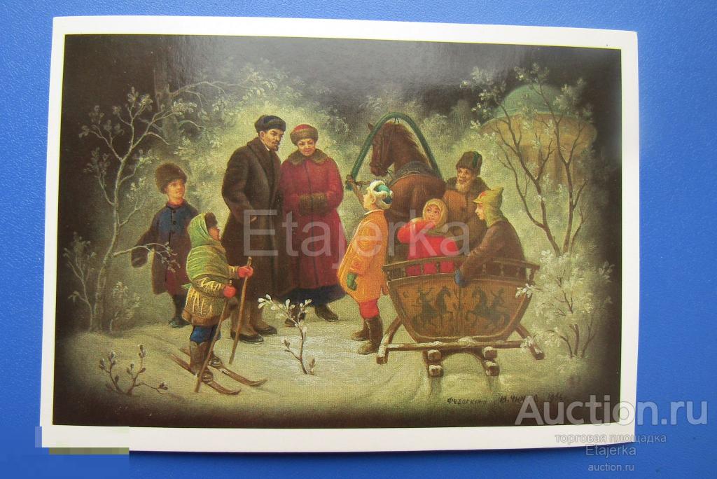 Ленин и Крупская. Дети. Чижов. 1983. чистая. 