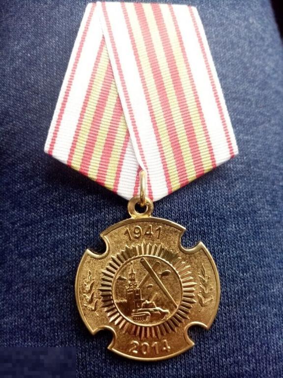 Медаль Участнику торжественного марша 2014 Победы ПОБЕДА ВОВ МФЗ... 