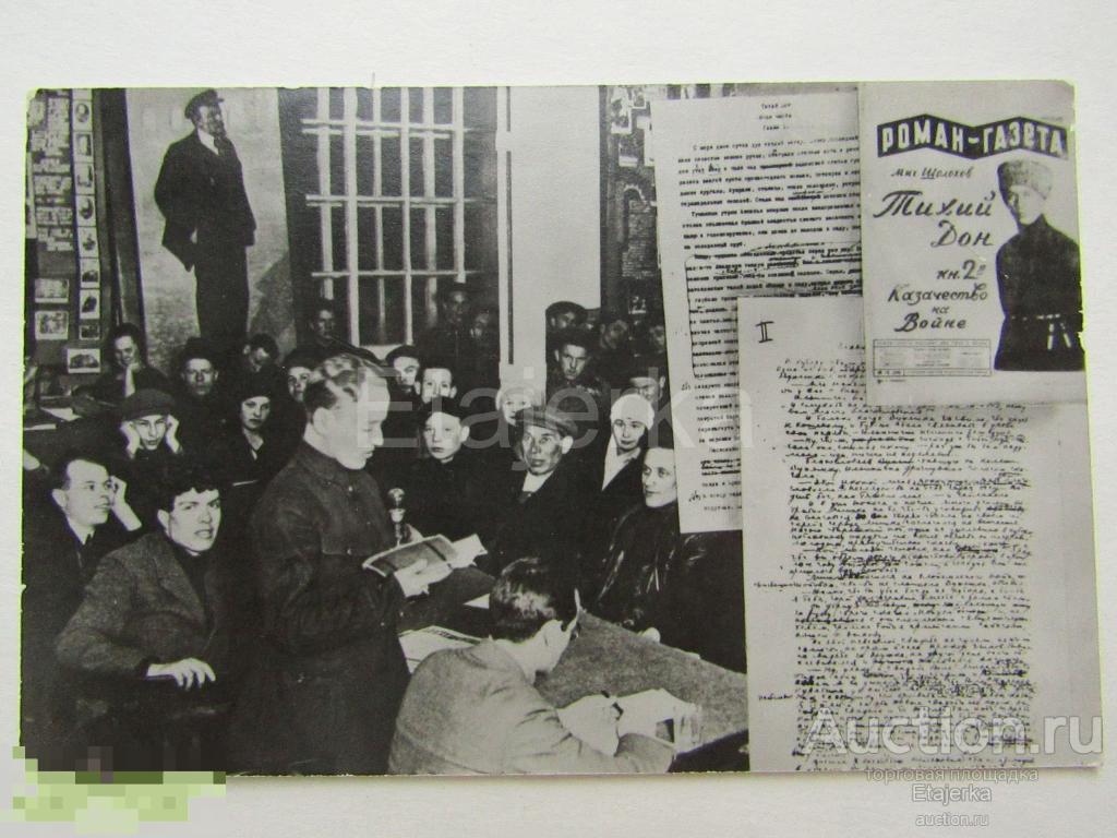 Шолохов  читает Тихий Дон. Ленин.1985.