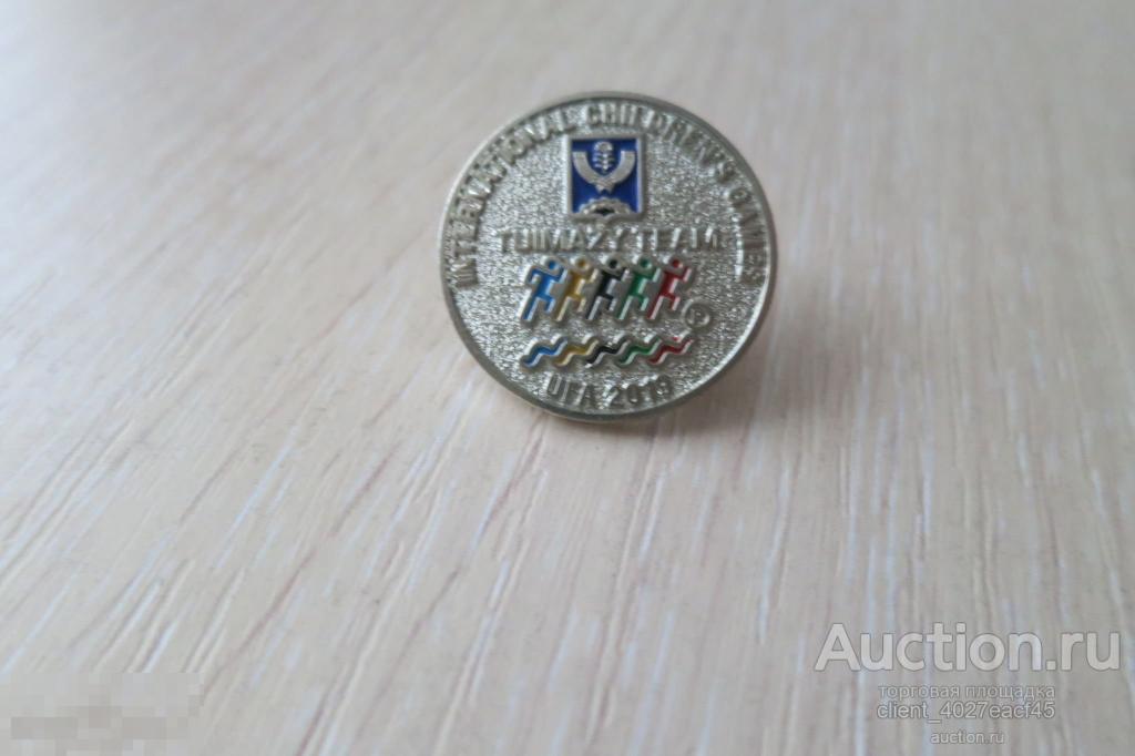 Значок Международные Детские игры, Уфа 2019г. команда Туймазы.