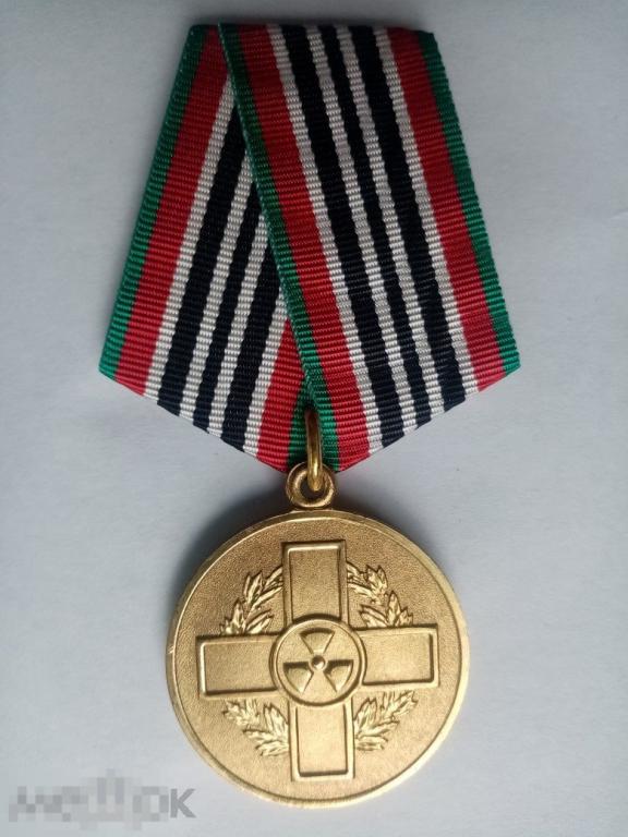 Медаль За ликвидацию последствий катастрофы ЧАЭС ЧЕРНОБЫЛЬ МФЗ.. 