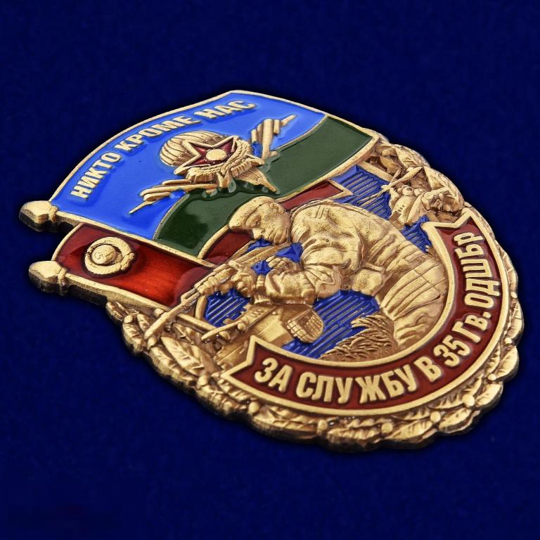 ЗНАК ВДВ За службу в 35 ДШБ отдельной десантно штурмовой бригаде Никто кроме нас КАЗАХСТАН. 