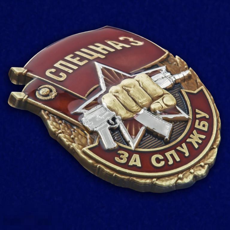 ЗНАК ОРДЕН Спецназ За службу В СПЕЦНАЗЕ АРМИЯ РОССИИ РОСГВАРДИЯ ВВ ...