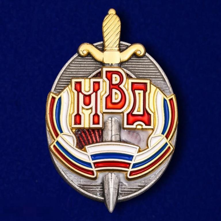 Знак "Почетный сотрудник МВД" 
