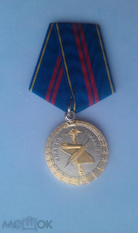 Медаль За заслуги в управленческой деятельности 2 СТЕПЕНЬ МВД РОССИИ РОССИЯ ПОЛИЦИЯ МФЗ 