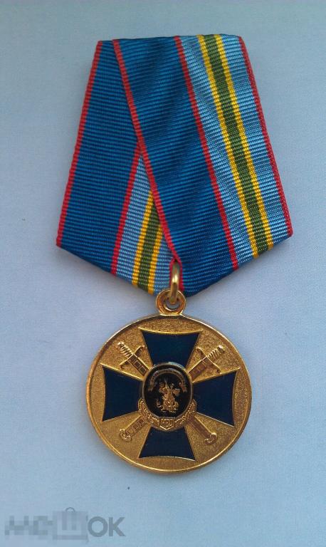 Медаль ЗА ОТЛИЧНУЮ СЛУЖБУ ОХРАНА ГОСУДАРСТВЕННОЙ ВЛАСТИ МВД РОССИИ РОССИЯ ПОЛИЦИЯ МФЗ... 