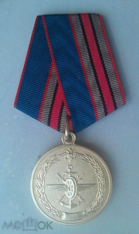 Медаль 90 лет Транспортной милиции МВД РОССИИ РОССИЯ ПОЛИЦИЯ МФЗ... 