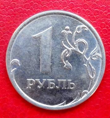 1 рубль 2013 г. ММД штемпельн. блеск