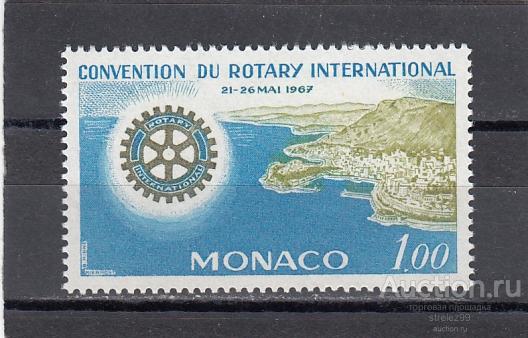 MONACO  МОНАКО  Организация Ротари  № 866  1967  Сост**  MNH