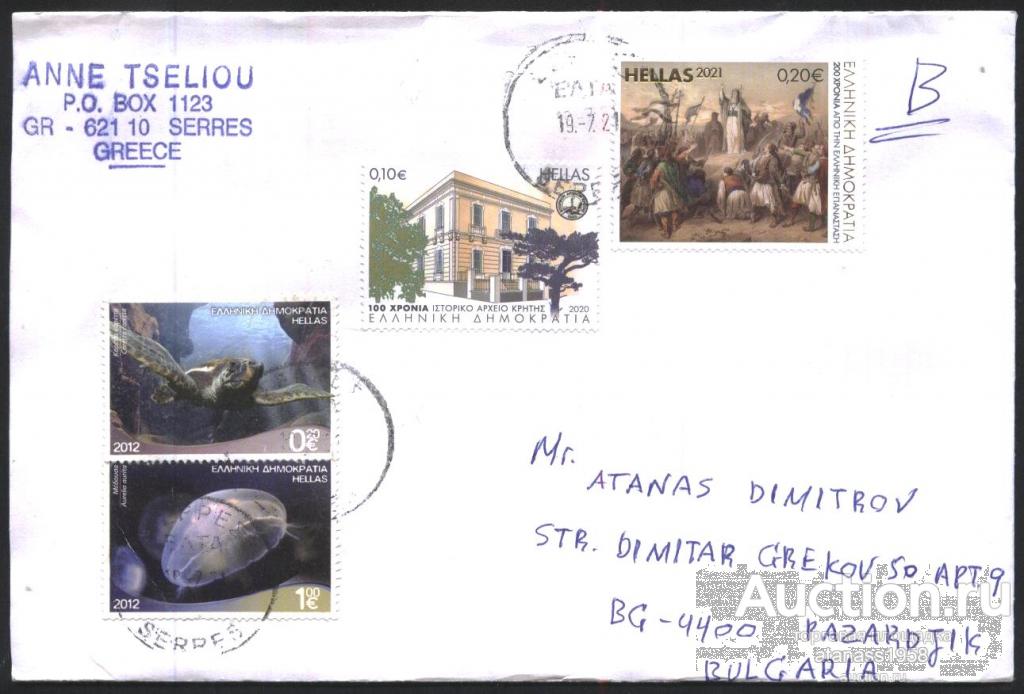 Греция Конверт прошедший почте с марки Морская Фауна 2012, История 2021