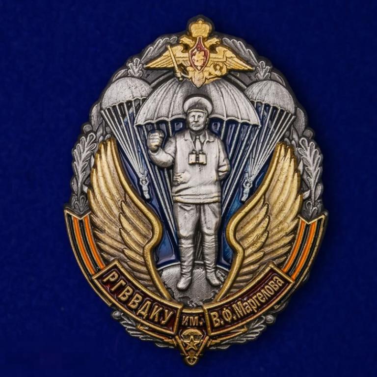 Юбилейный знак "100 лет РГВВДКУ им. В. Ф. Маргелова". 