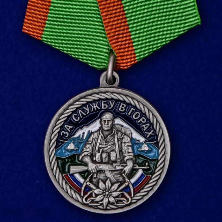 Медаль За службу в горах 
