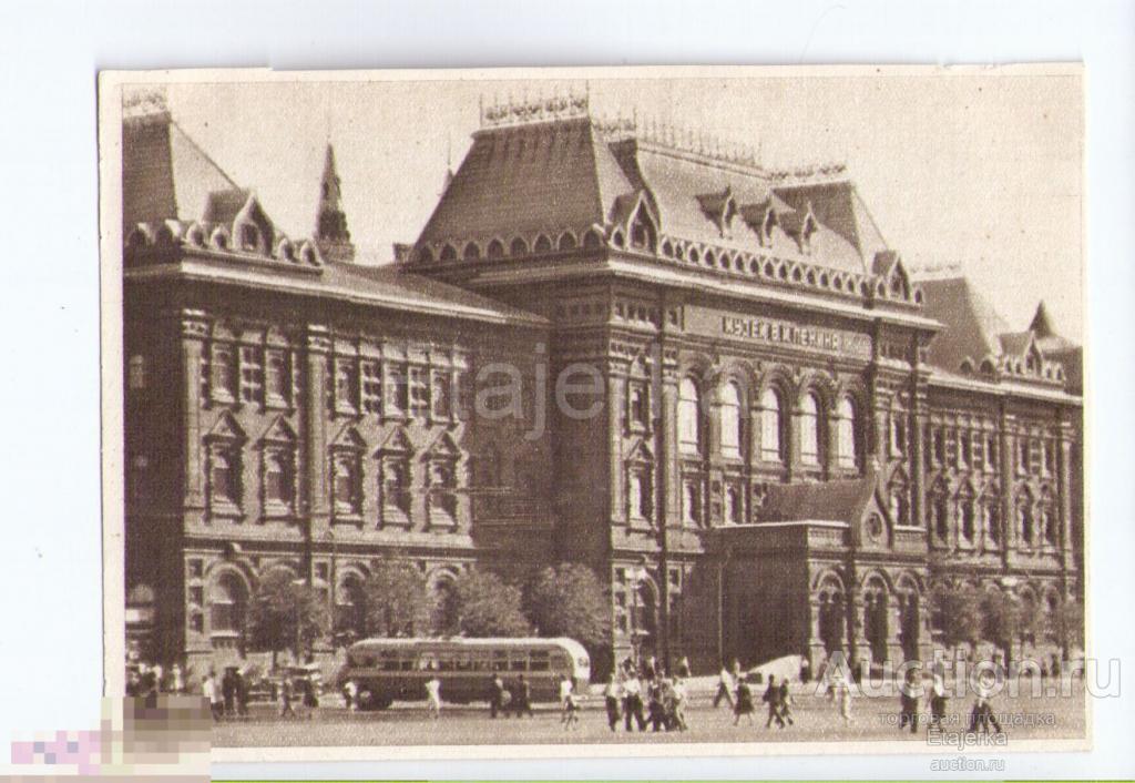 Москва. Музей Ленина . Шагин. ОБРЕЗАНА. 1951. Автобус. Люди. 