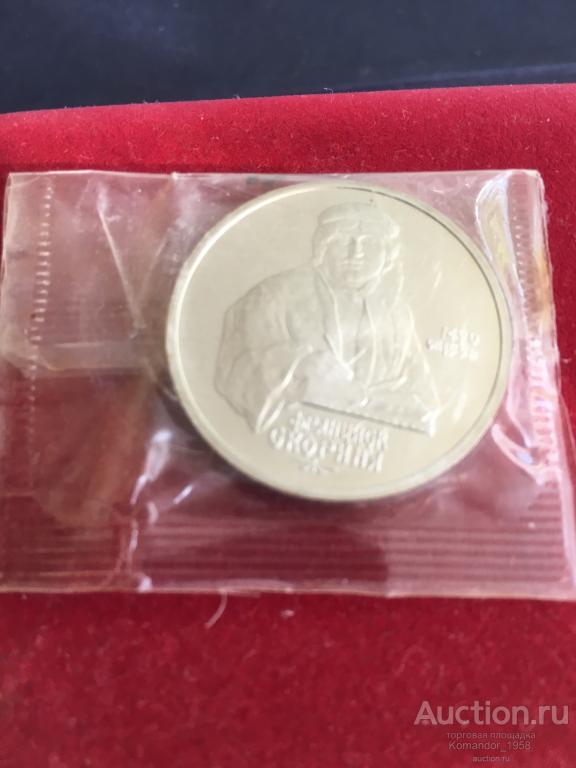 Франциск Скорина 1990 год  PROOF запайка