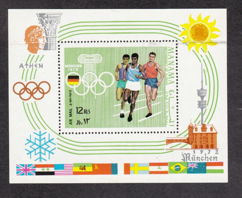 распродажа Манама 1972 Олимпийские игры перегиб (3346)