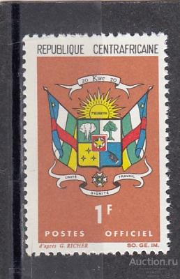CETRAFRICAINE  ЦЕНТРАЛЬНАЯ АФРИКА  Герб № 22  1978  Dinst  Сост**  MNH
