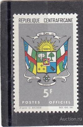 CETRAFRICAINE  ЦЕНТРАЛЬНАЯ АФРИКА  Герб № 24  1978  Dinst  Сост**  MNH