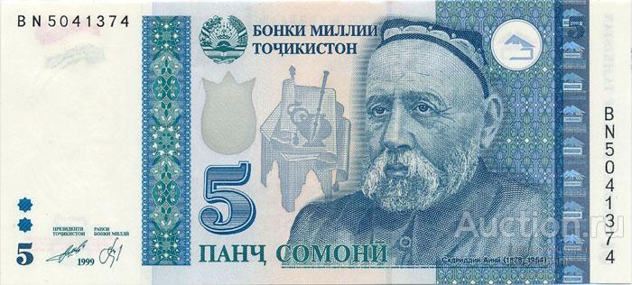 Бона СНГ, Балтия и Кавказ Таджикистан 5 сомони (1999 (2010) г.) Press