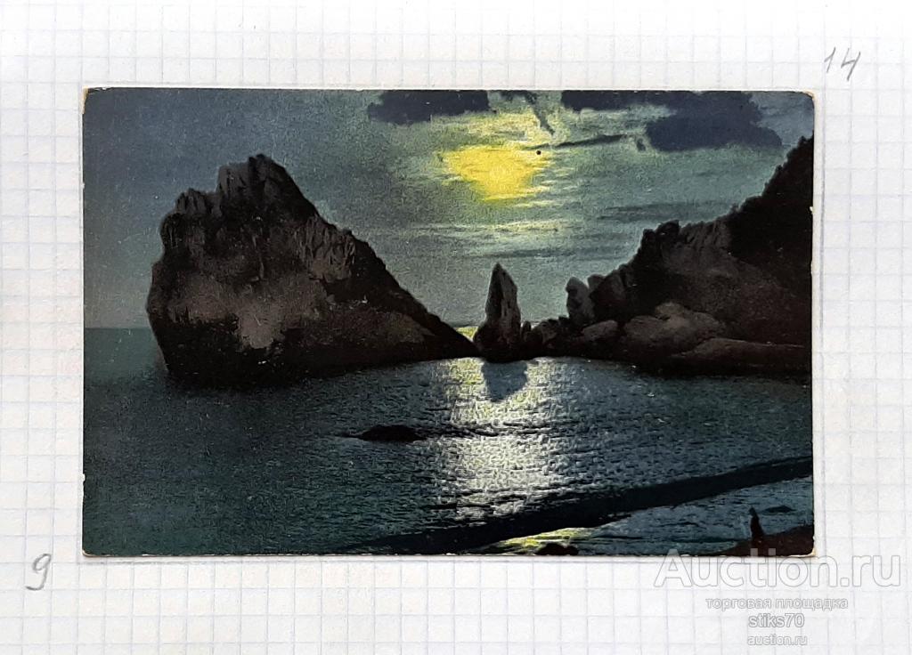 Ночь в Симеизе. Крым. Луна. Гранберг.