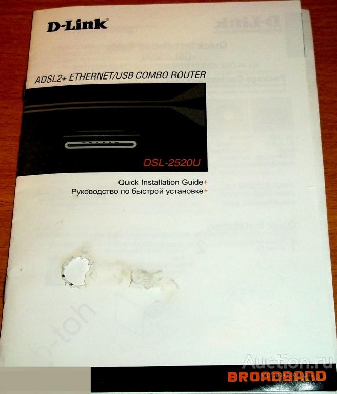 D-link DSL-2520U - Wireless ADSL Роутер - паспорт (инструкция, мануал) 