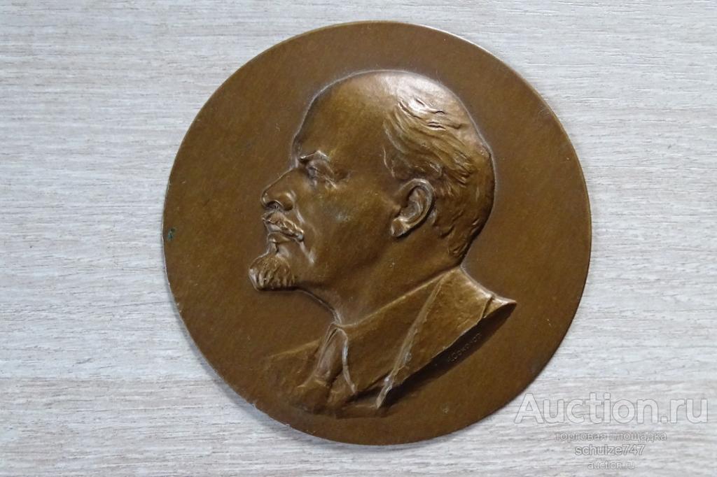 ПАННО НАКЛАДКА БАРЕЛЬЕФ ЛЕНИН МЕТАЛЛ СССР