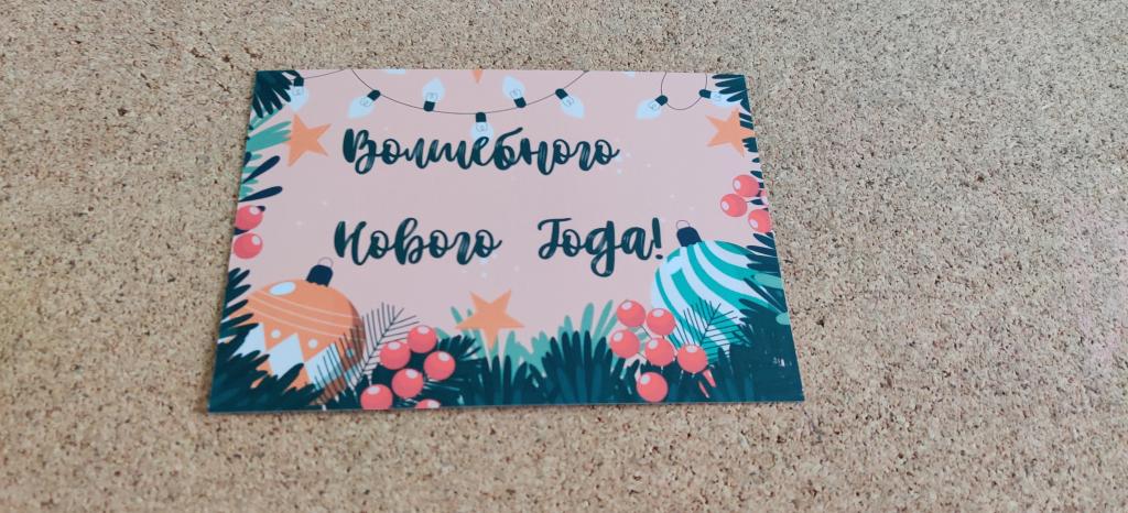 Открытка С новым годом елочные игрушки гирлянда надпись 2021 год, чистая