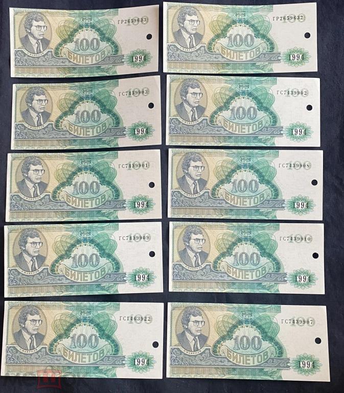 РОССИЯ 1994. 10 шт. С. Мавроди. 100 билетов МММ.