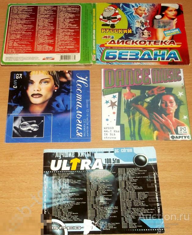 Дискотека Бездна, Dance Music, Ностальгия, Лучшие Хиты ULTRA  - Полиграфия CD-MP3 