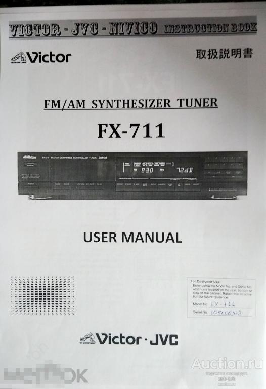 Victor FX-711 (JVC) - инструкция на японском (копия) + спецификация на английском 
