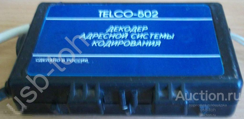 Telco 502 - декодер/дешифратор кабельного ТВ 