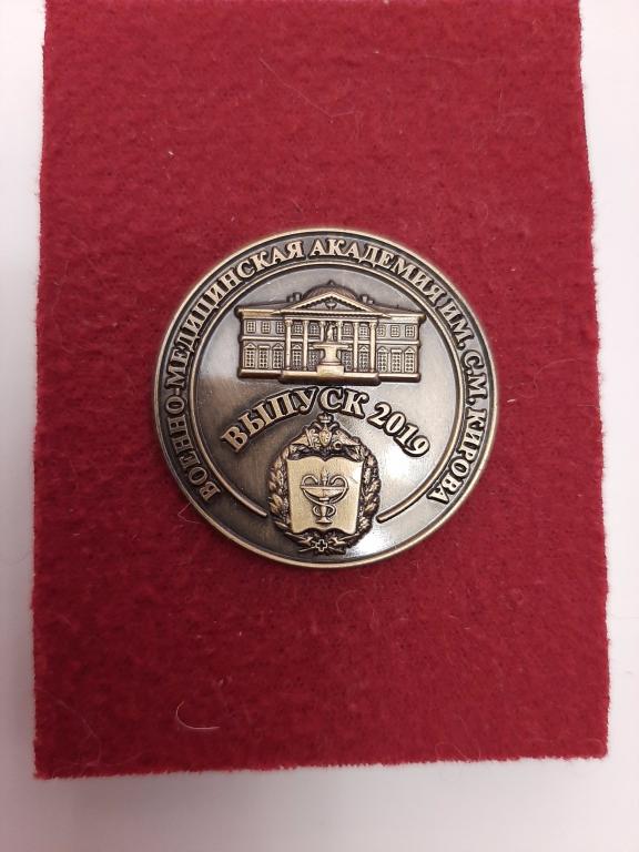 Военно-медицинская академия им. Кирова. Выпуск 2019 г. ВМА. Военная медицина.