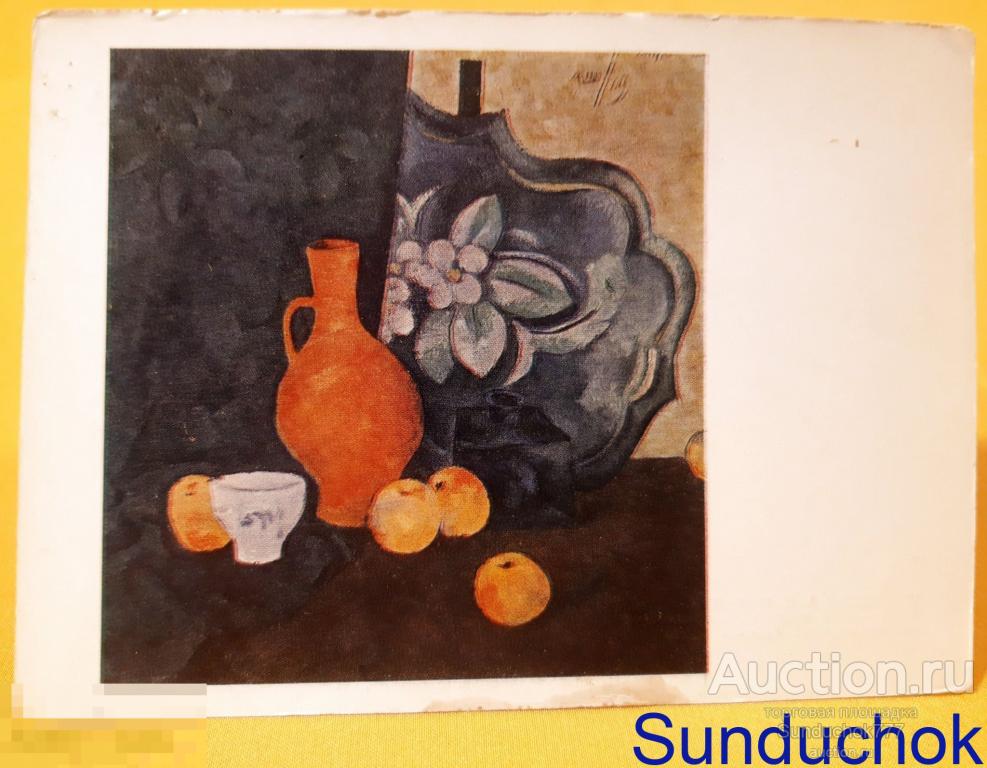 Шевченко А. В. "Натюрморт с желтым кувшином" Живопись. Открытка СССР. 1973 г.