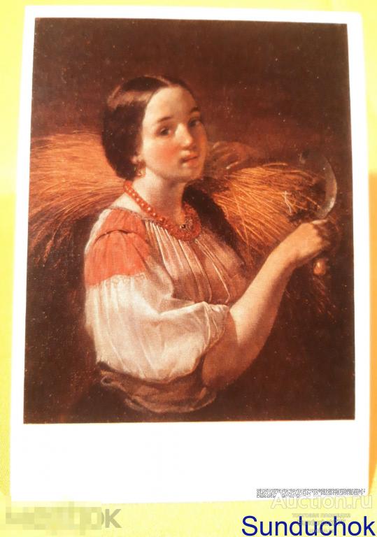 А.М. Максимов. "Девушка со снопом" Девочка. Живопись. Открытка СССР. 1976 г.